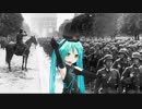 初音ミク、GUMIによる　Wir trocknen unsere Wäsche an der Siegfriedlinie（元英国製のドイツ軍歌　日本語吹き替え版）