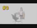 【Home Sweet Home】#3ついに奥さん(失踪中)の姿が･･･【PS4】