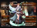 神樹の御使い　ミステル未出撃【千年戦争アイギス ケラ王子】