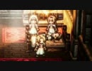【実況】『OCTOPATH TRAVELER』を人生の糧にする　part10