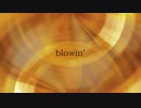 【ニコラップ】blowin'【トップチェスト】