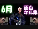【6月】面白シーン、キル集【フォートナイト】＃のし侍