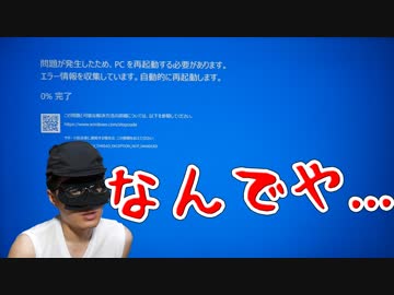 ブルースクリーン連発...悪いのはZen2？Asrock？中古？相性？