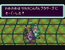 厄年のおっさんがMOTHER２実況プレイ　Part26