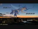 【初音ミク】前前前世／RADWIMPS【cover】「君の名は。」主題歌