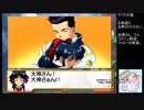 【実況】リスナーと見る太正の桜part34【サクラ大戦２生配信アーカイブ】