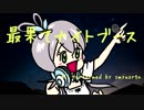 最果てナイトブース 【洛天依/さとうささら】 オリジナル曲