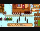 【StardewValley】牧場ゲー マルチ実況プレイ81