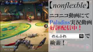 【PV】 nonflexible（のんふれ）Paladins