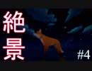 【TheFirstTree】夜のウユニ塩湖のような絶景【#4】