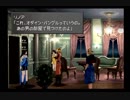 【FFVIII/女性実況】#25 カーウェイ邸【FINAL FANTASY VIII/PS】