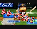 【パワプロ2018】#66 カミソリシュートよ永遠に【最強二刀流マイライフ・ゆっくり実況】