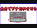 BADEND待ったなしの選択肢【私はタイトル画面です。】#2
