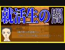 【実況】この中に罪人がいます　断罪の檻　#2