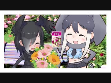 【けものフレンズRe】 03「はなばたけ」