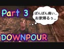 【実況】サイレントヒル ダウンプアやろうぜ！　その３ッ！