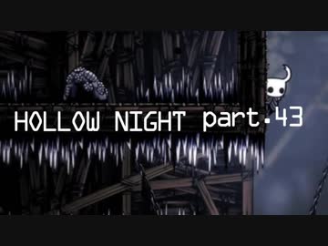 ゆるく＊楽しむ＊ゲーム実況＊HOLLOW NIGHT ヴォイドハード・エディション＊part.４３