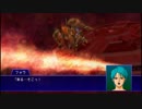 スーパーロボット大戦XO つぶやき実況61-3