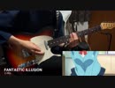 【うりゅう】FANTASTIC ILLUSION弾いてみた【手品先輩 OP】
