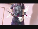 アンヘルをオタマトーンで弾いてみた