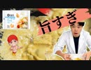 【魚介カレー】シーフードミックスとココナッツクリームで作ったカレーが旨かった