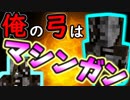 敵同士だった弱者が強者を倒すために共闘！かたい絆が結ばれるはず【Minecraft】part5