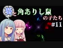 【TW:WH2】葵と角ありし鼠の子たち #11【VOICEROID実況】