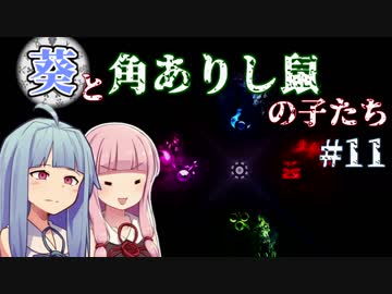 【TW:WH2】葵と角ありし鼠の子たち #11【VOICEROID実況】