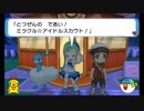 【縛り実況】紳士の愛と色違いⅢpart5【ポケモンoras】