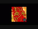 【ベース弾いてみた】美歌爛漫ノ宴ニテ【茅原実里】
