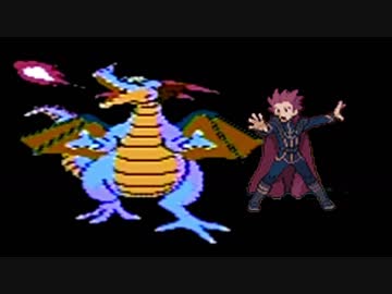 【マッシュアップ】竜王 × ジョウトチャンピオン