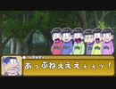 【卓ゲ松さん】松野一家でSW2.0 part 3-2 【地雷】