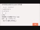 女子中学生が掲示板に載せて話題になったブラクラに感染してしまったキーボードクラッシャー