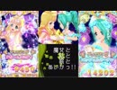 [とととっ！!]魔女と私と歌とあいかつ!! 第7話：愛と計算と憧れとっ!!