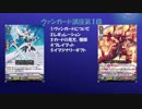ヴァンガード初心者講座第１回