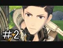 【なまらざんぎ】戦場のヴァルキュリア4　part.2