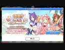【プリンセスコネクト！Re:Dive】真夏のマホマホ王国 予告編