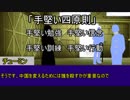 【クトゥルフ神話TRPG】上海編 Part04 ニャルラトテップの仮面【ゆっくりTRPG】