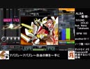 オットセイと往く弐寺ギタドラ奮闘記～弐寺編パート19～