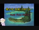 【MTGA】美少女（名前）がアリーナやるって Part2【ゆっくり実況】