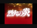 主題歌差し替え「BEM(OP)×天空戦記シュラト(OP2)　他1本」