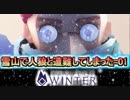【顔出し実況】雪山で人狼と遭難してしまった=01【ProjectWinter】