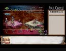 ソウルクレイドル(表)2　05:51:23