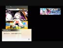 【レイゼロ】降臨イベント〈プラナ・カハーニー〉・2/レイヤードストーリーズゼロ・ストーリー