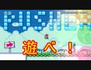 【マリオメーカー2実況part21】マリオinゲームセンター