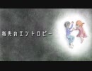 【vflower】指先のエントロピー【オリジナル】