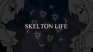 【文鳥月音・奏月】SKELETON LIFE【UTAUカバー】