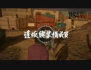 龍が如く5 VS逢坂興業構成員
