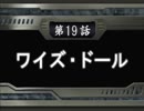 【週刊】スパロボOG2【実況】part19