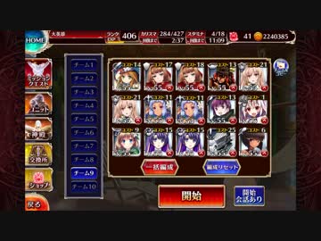 (銀以下+大英雄☆3)混沌たる魔の森【白き姫と魔獣の剣】